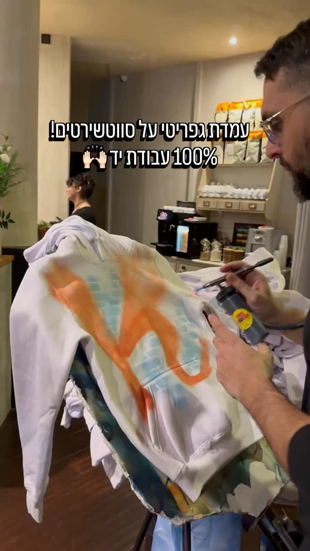 עמדת גרפיטי מגניבה על סווטשירטים אצלכם באירוע!
דברו איתנו :)